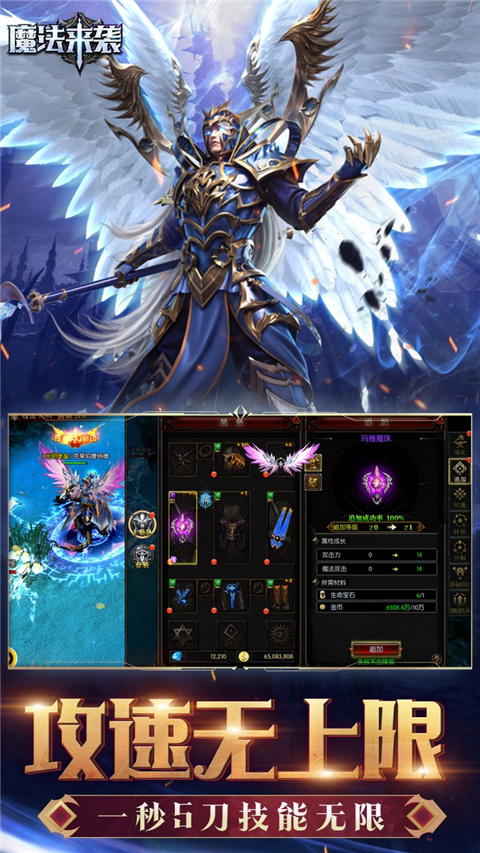 魔法来袭(合成爽完版)截图5