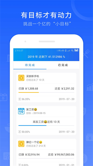 工时记录软件
