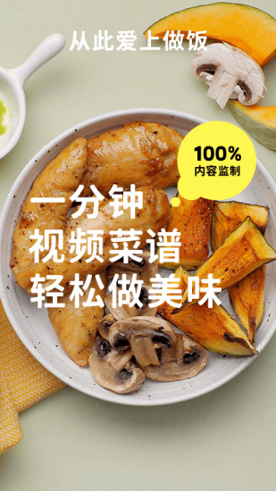 懒饭app官方版截图3