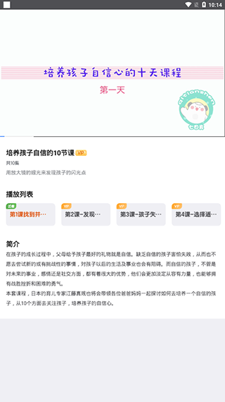 七田真启蒙App截图1