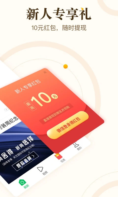 中青看点app截图2