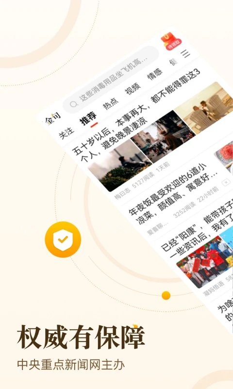 中青看点app截图1