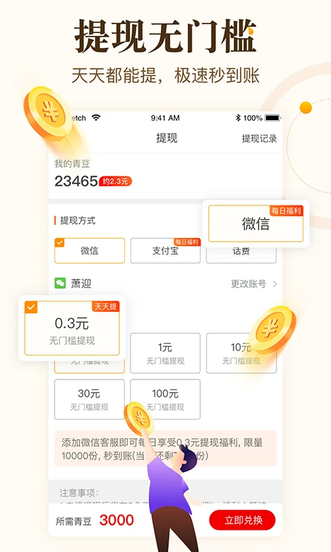 中青看点app截图3