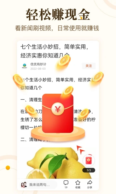 中青看点app截图4