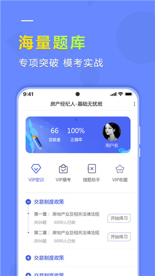 学德通课堂App官方版截图3