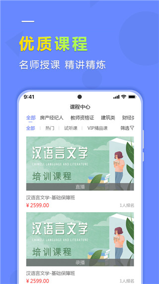学德通课堂App官方版截图4