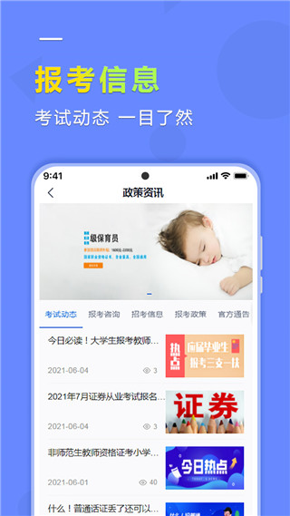 学德通课堂App官方版截图2