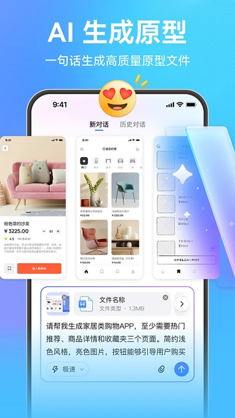 墨刀app截图1