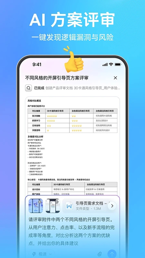 墨刀app截图2