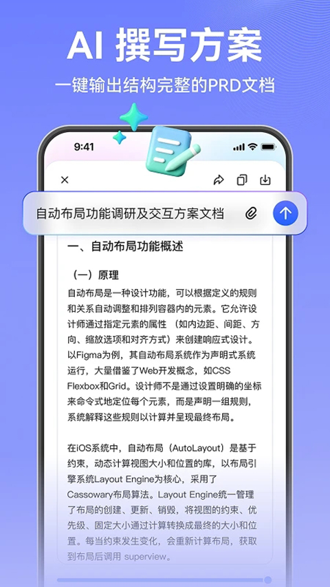 墨刀app截图5