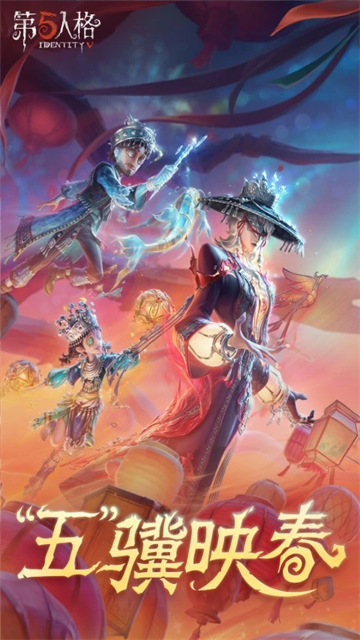 第五人格vivo渠道服截图1