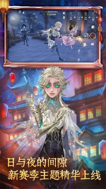 第五人格vivo渠道服截图2