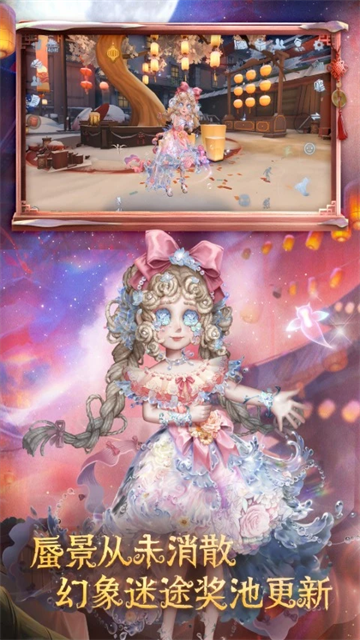 第五人格vivo渠道服截图4