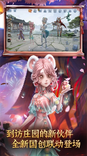 第五人格vivo渠道服截图5