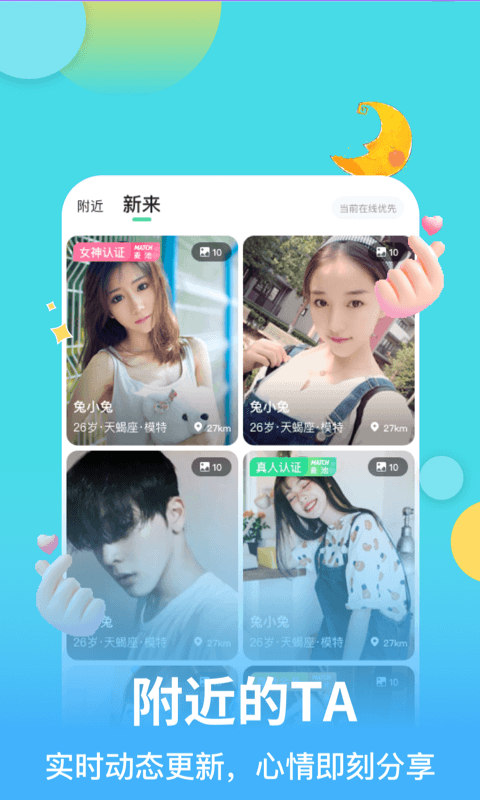 麦池app截图2