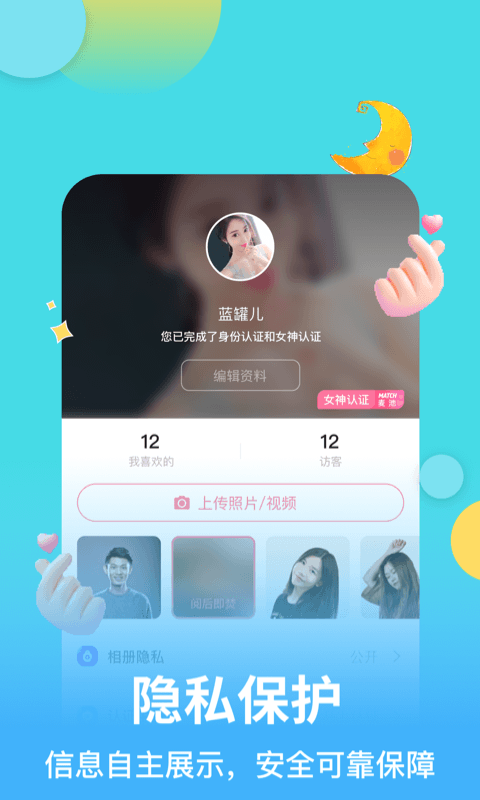 麦池app截图3