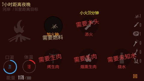 野外求生无限金币截图1