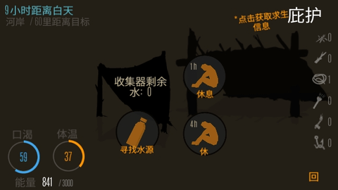 野外求生无限金币截图3