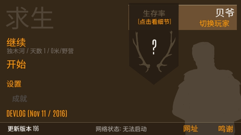 野外求生无限金币截图4