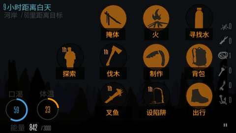 野外求生无限金币截图2