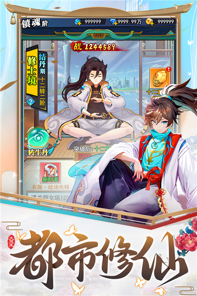 异界深渊大灵王九游渠道服截图3