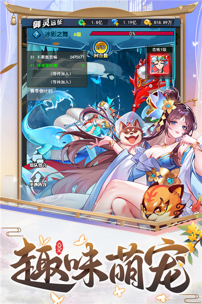 异界深渊大灵王九游渠道服截图4