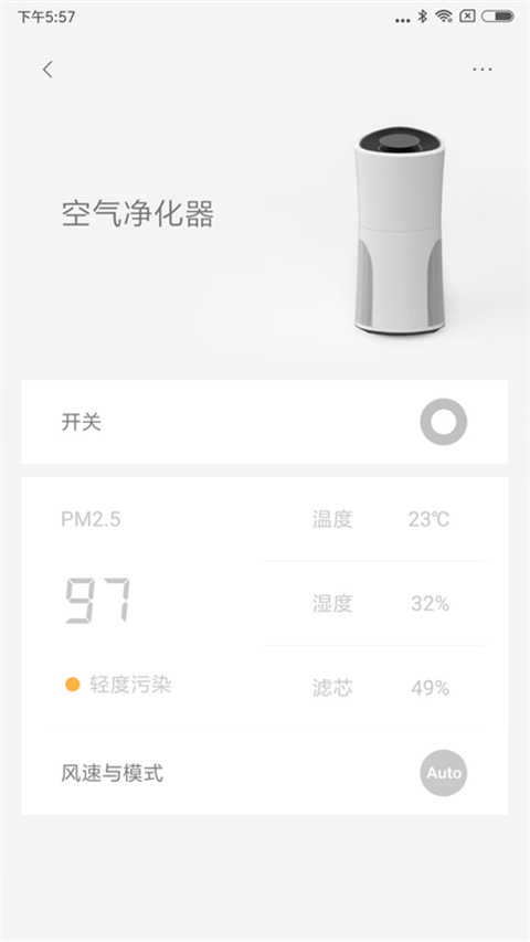 LifeSmart云起app截图3