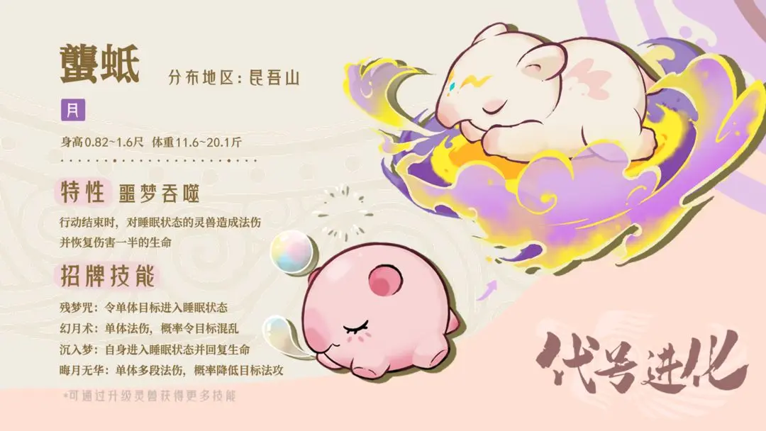山海进化录主流宠物性格技能选择推荐