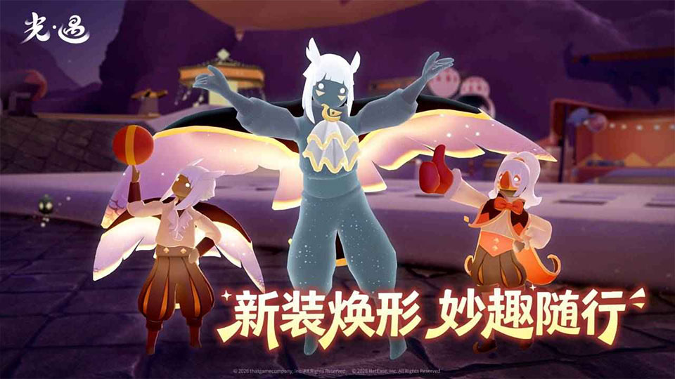 光遇vivo渠道服截图3