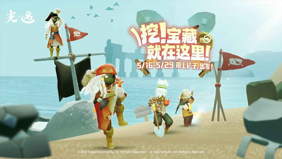 光遇vivo渠道服截图2