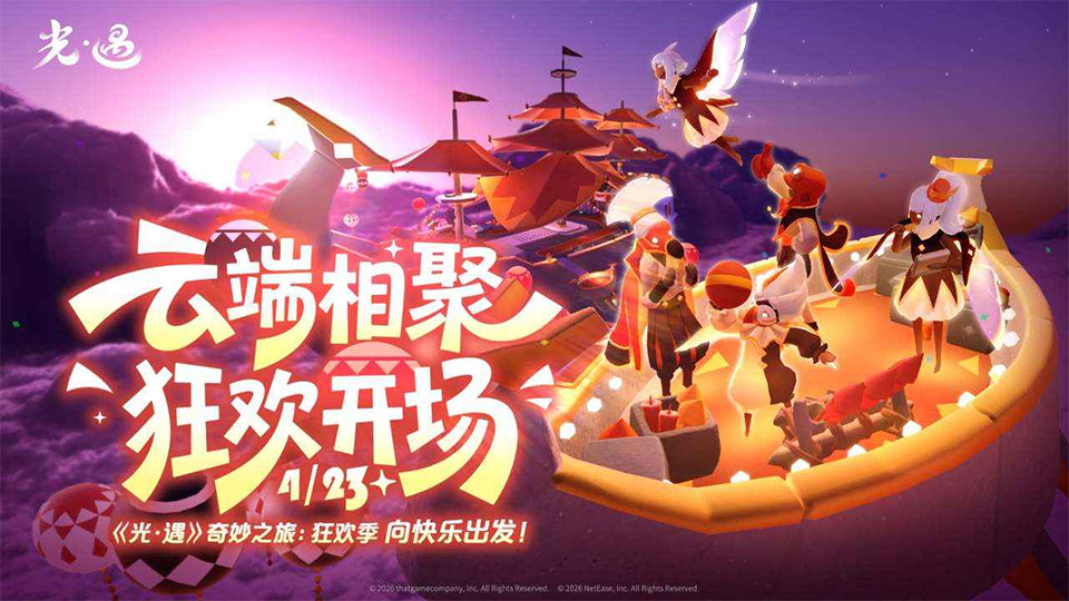 光遇vivo渠道服截图1