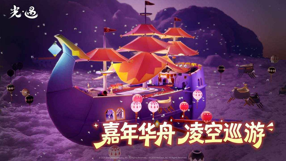 光遇vivo渠道服截图4
