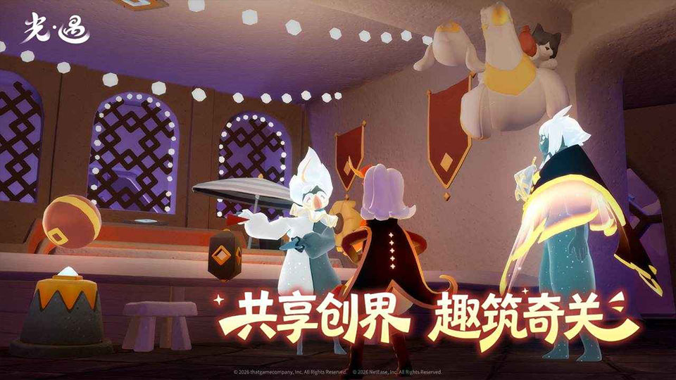光遇vivo渠道服截图5