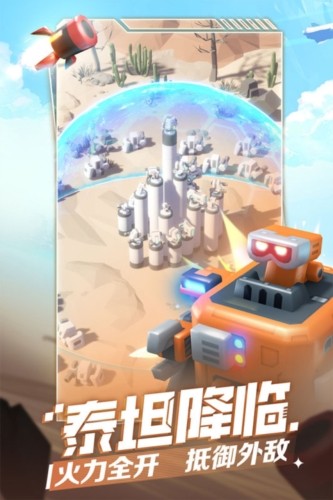 走开外星人单机版本截图2
