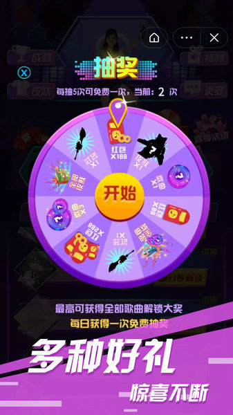 节奏酷跑截图2