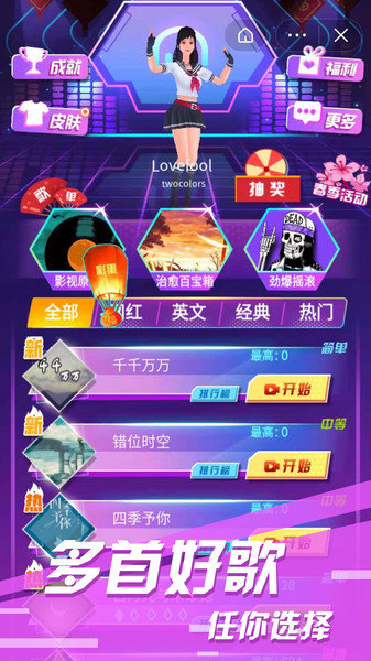 节奏酷跑截图1