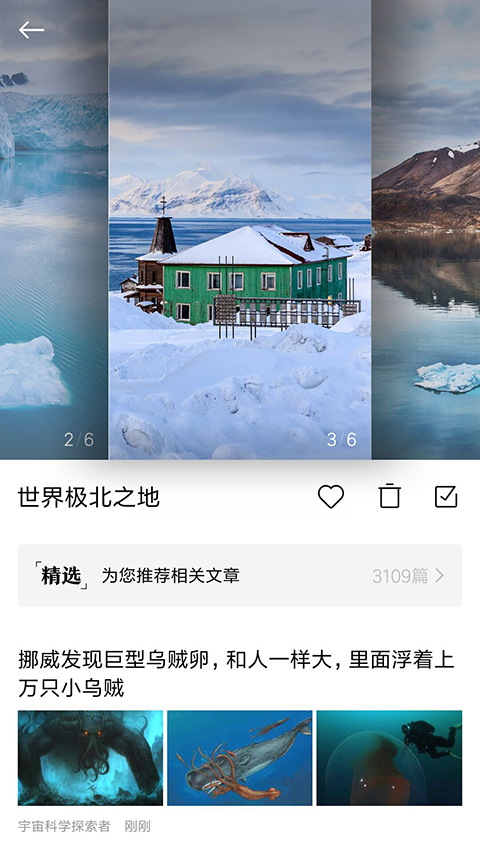 小米画报app官方版截图3