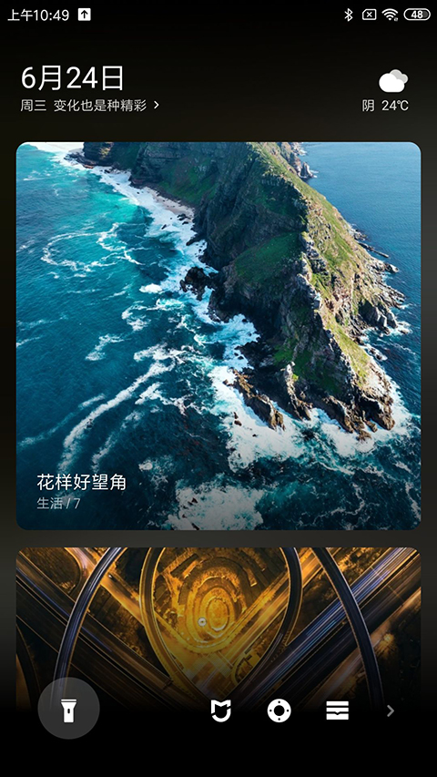 小米画报app官方版截图4