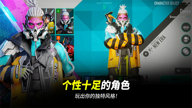 绝地求生未来之役截图2