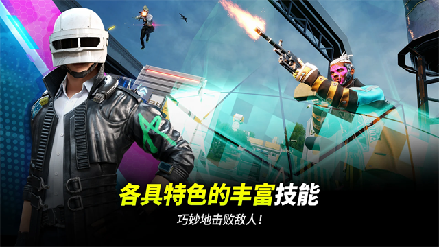 绝地求生未来之役截图3