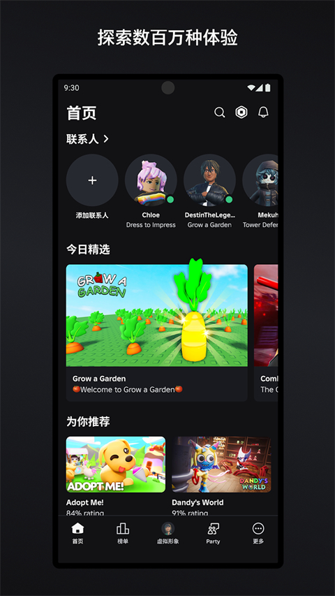 罗布乐思国际服截图1