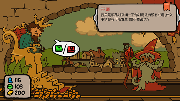 秩序王国截图2