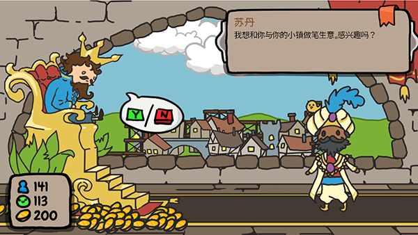 秩序王国截图4