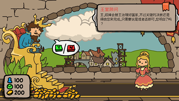 秩序王国截图3