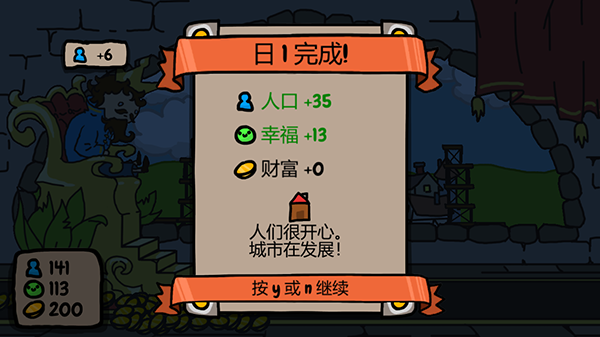 秩序王国截图1