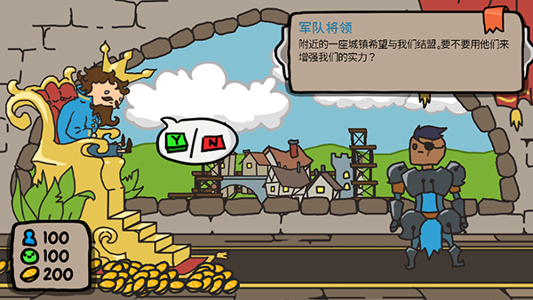 秩序王国截图5