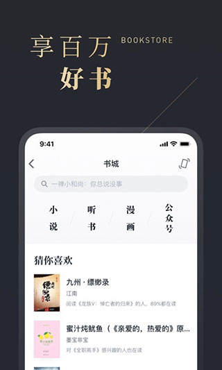 微信读书谷歌版截图5