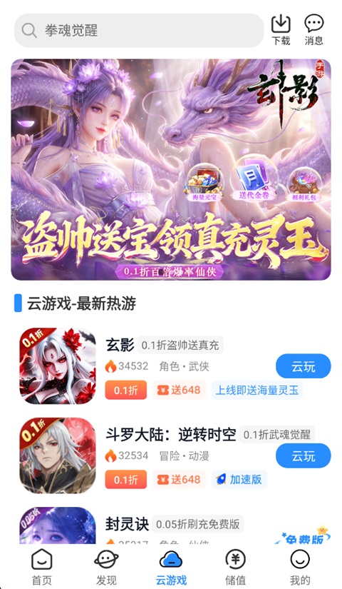 277游戏App官方版截图4