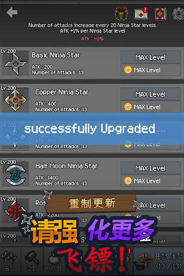 合并忍者星2无限金币红宝石截图2
