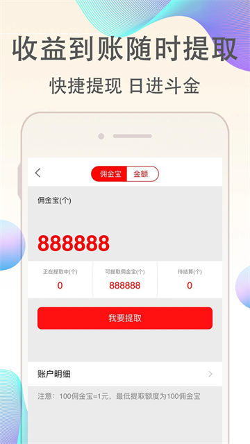 优返联盟截图2